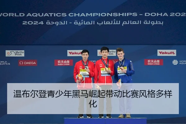 wen-bu-er-deng-qing-shao-nian-hei-ma-jue-qi-dai-dong-bi-sai-feng-ge-duo-yang-hua-1-160.jpg