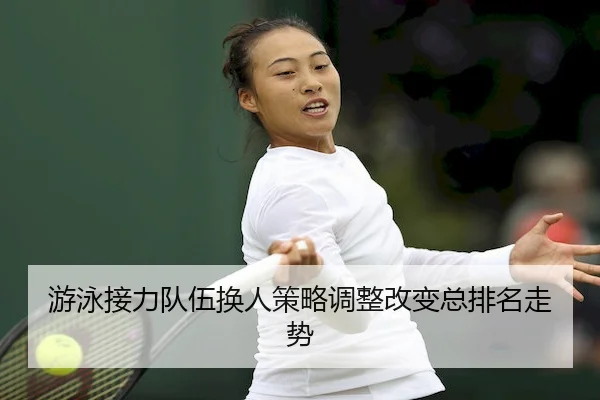 you-yong-jie-li-dui-wu-huan-ren-ce-lve-tiao-zheng-gai-bian-zong-pai-ming-zou-shi-2-513.jpg